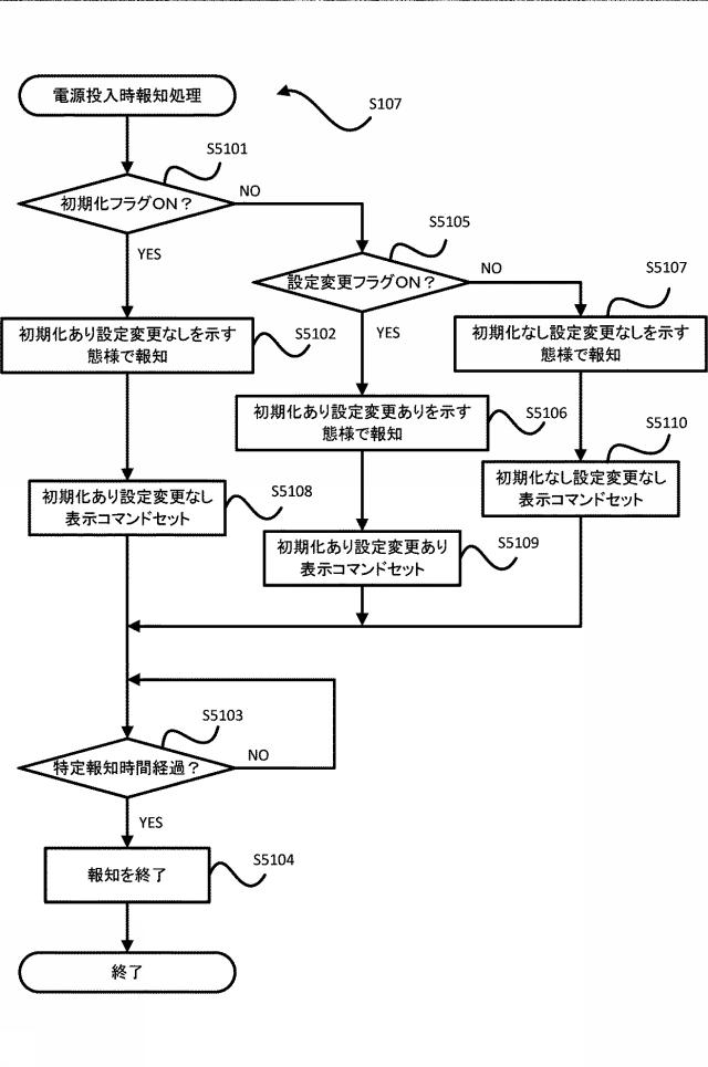 6799841-遊技機 図000052