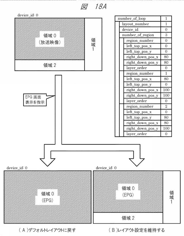 6865548-放送受信システム 図000052