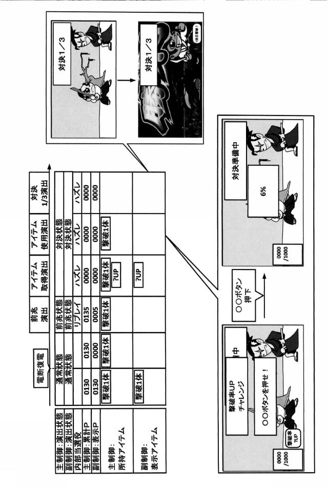 6905764-遊技台 図000052