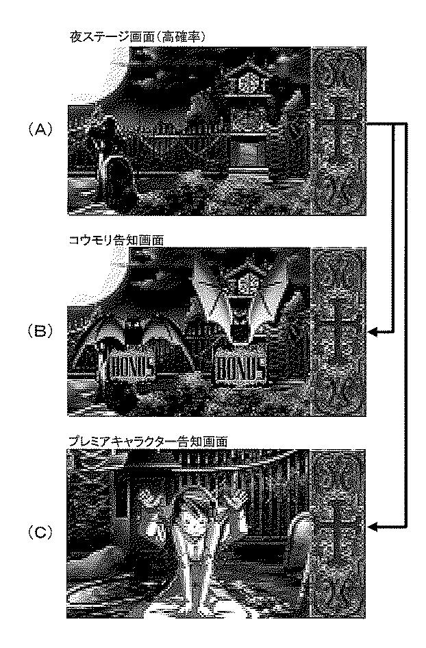 5772938-遊技機 図000053