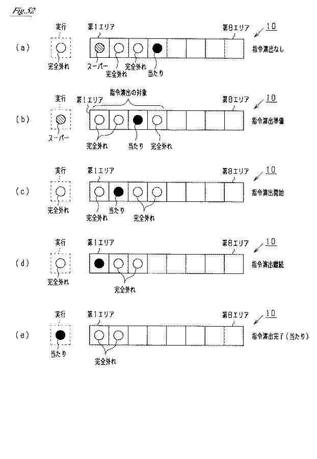 5834565-遊技機 図000053