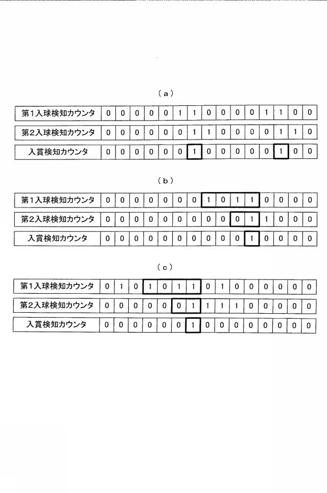 6089003-遊技機 図000053