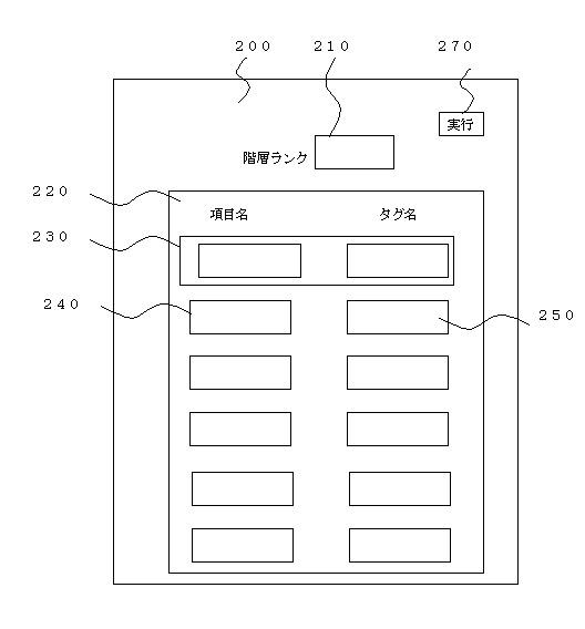 6103314-情報管理装置並びにファイル管理方法 図000053