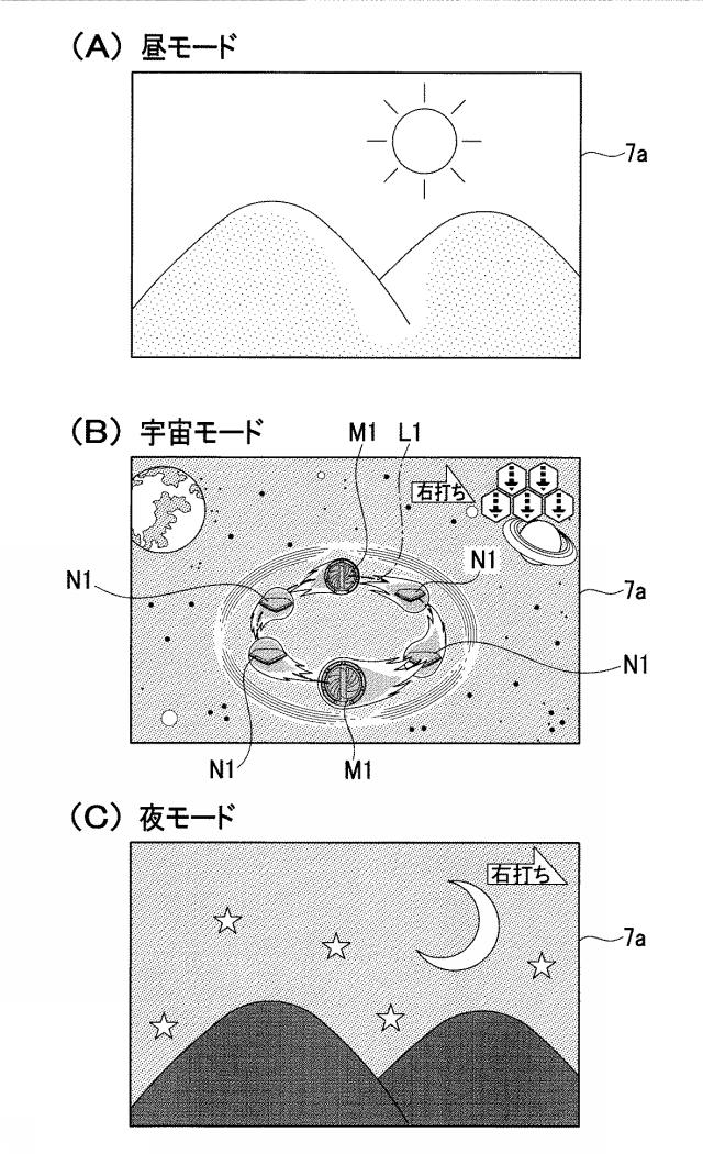 6108416-遊技機 図000053