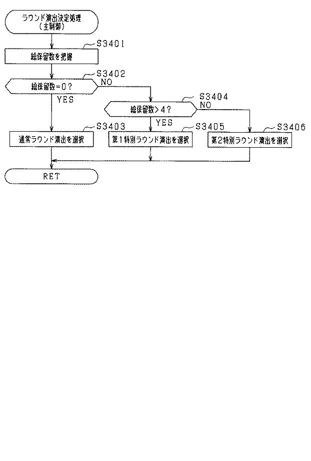 6249045-遊技機 図000053