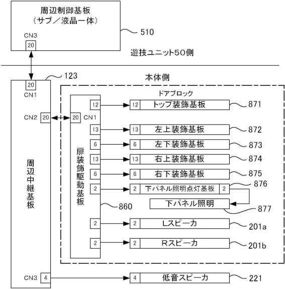 6280097-遊技機 図000053