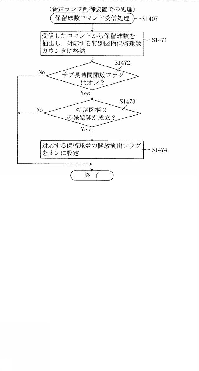 6460195-遊技機 図000053