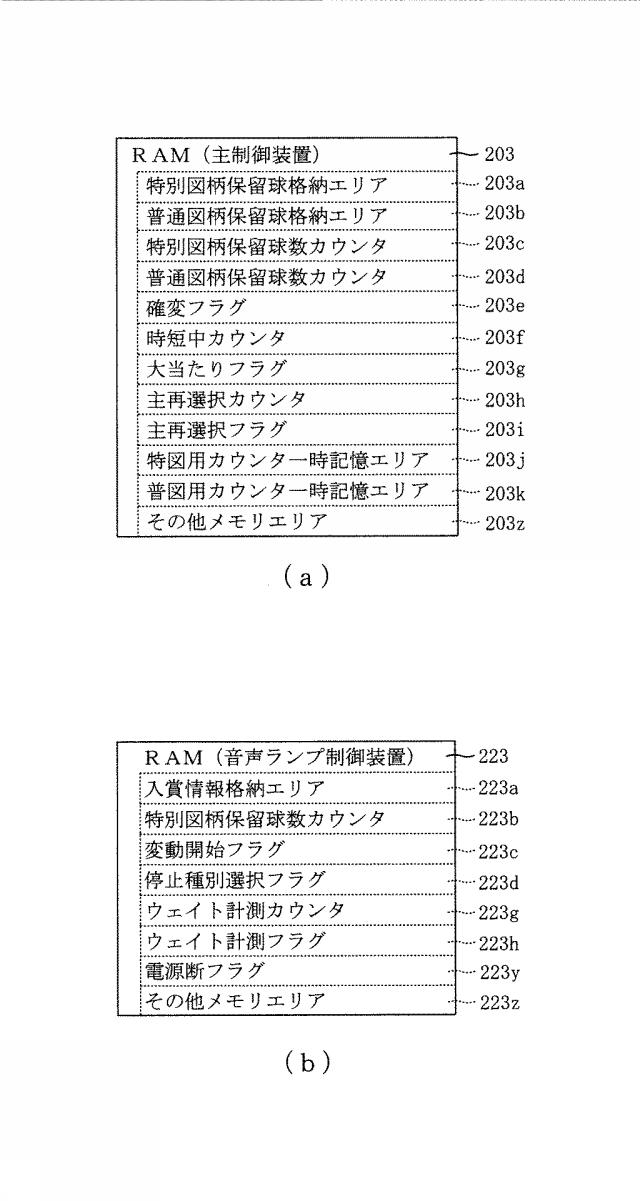 6544050-遊技機 図000053