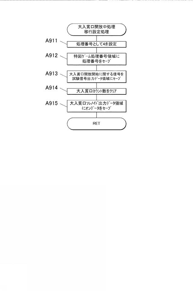 6600783-遊技機 図000053