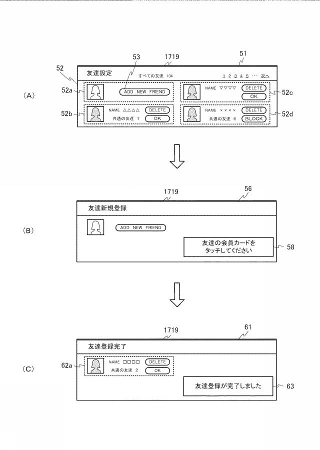 6671889-情報処理装置 図000053