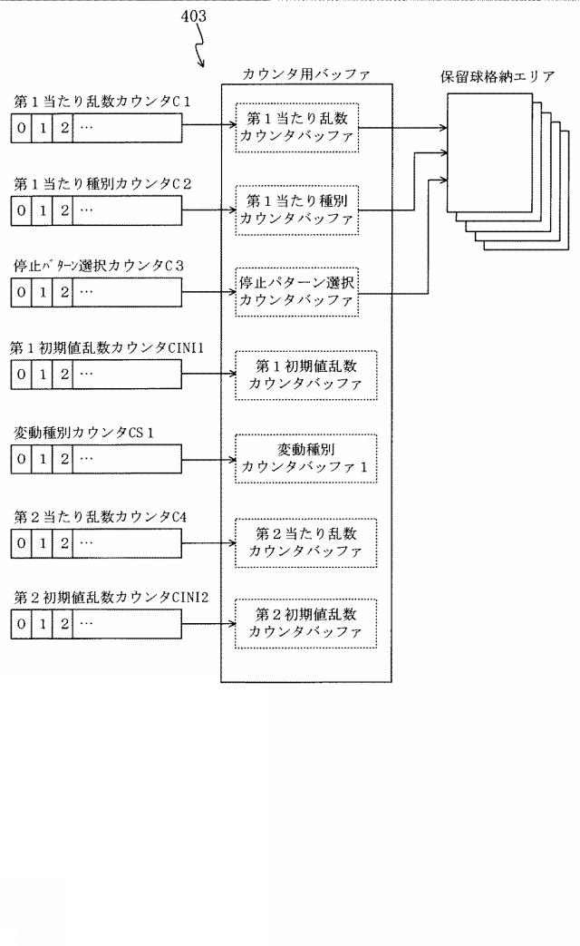 6825669-遊技機 図000053