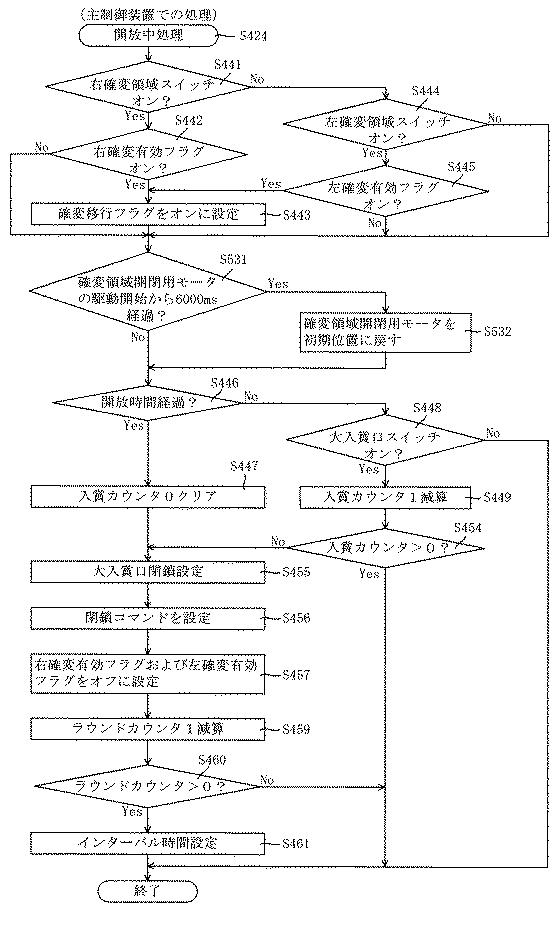 6835017-遊技機 図000053