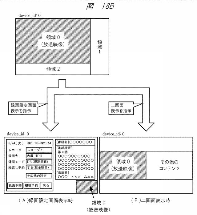 6865548-放送受信システム 図000053