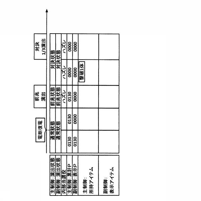 6905764-遊技台 図000053