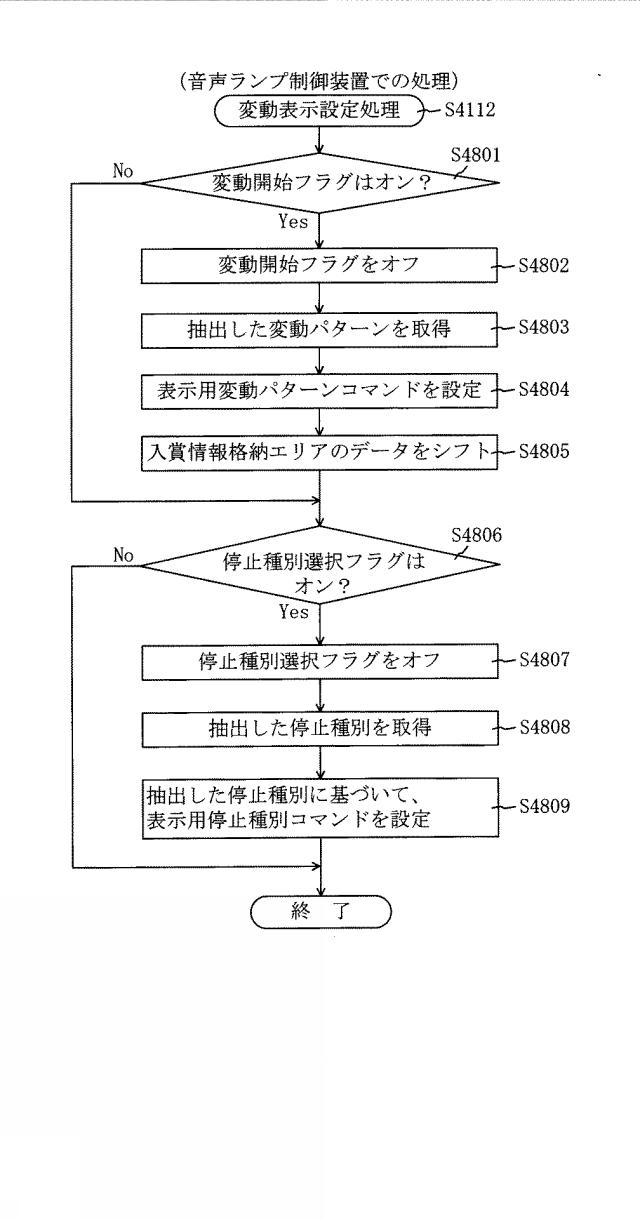 6984679-遊技機 図000053