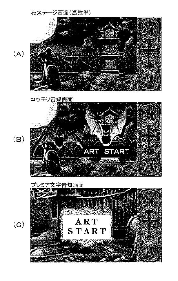 5772938-遊技機 図000054