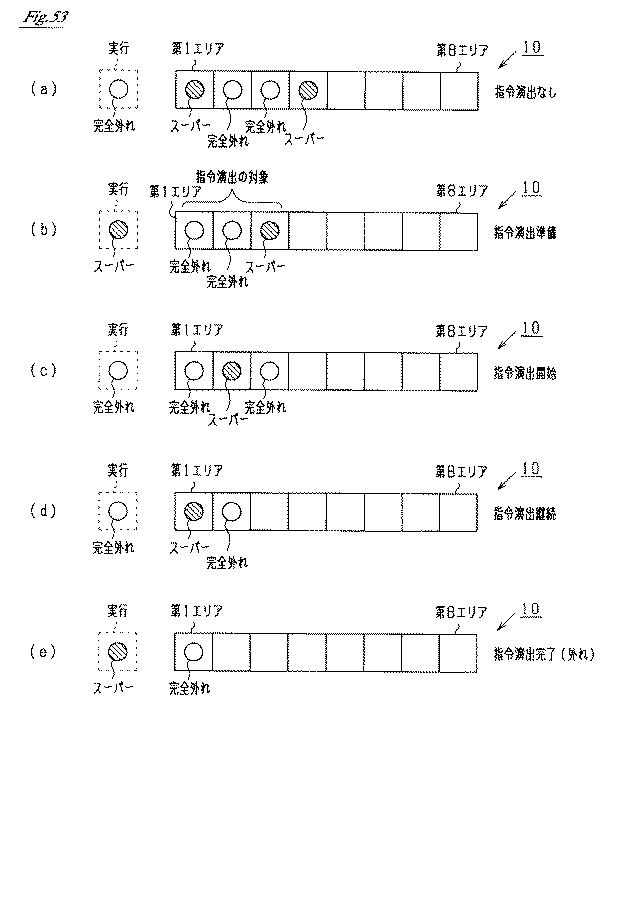 5834565-遊技機 図000054