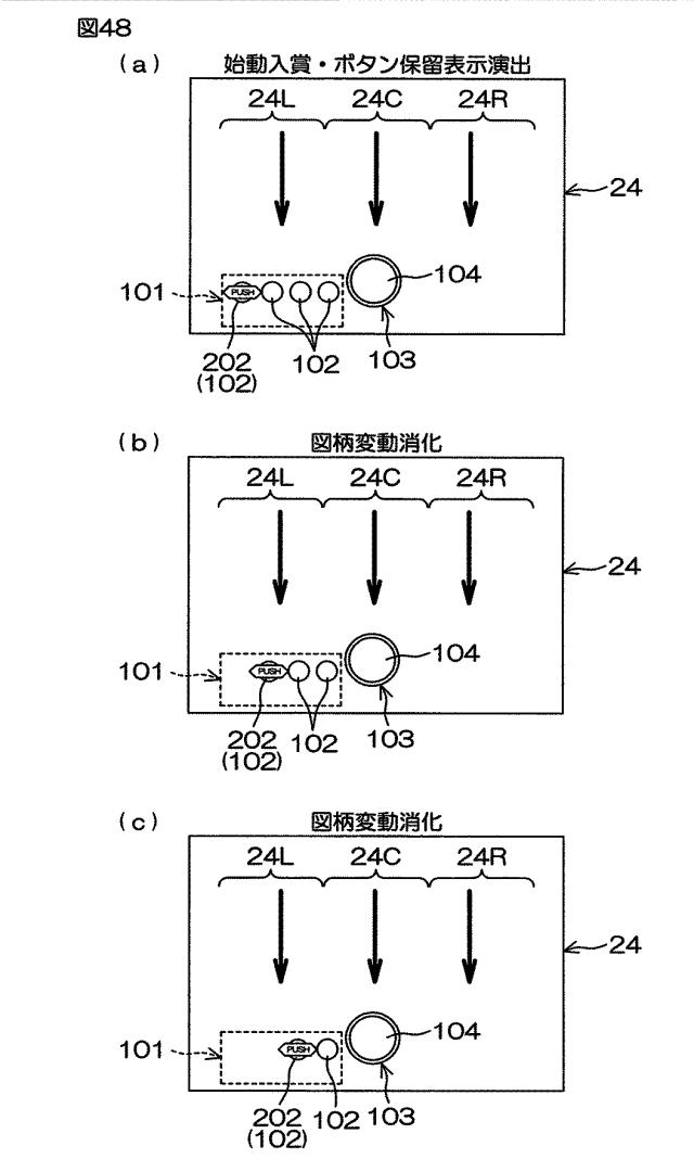 6074386-遊技機 図000054