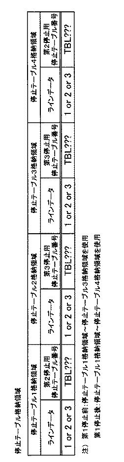 6081976-遊技機 図000054