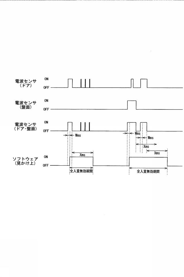 6089003-遊技機 図000054