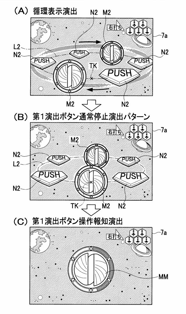 6108416-遊技機 図000054