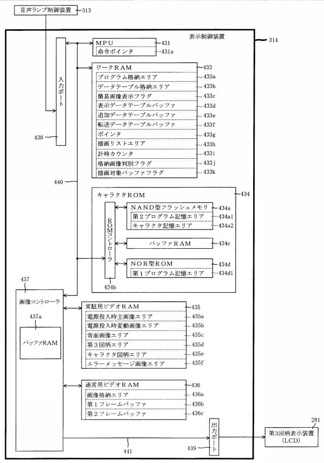 6825669-遊技機 図000054