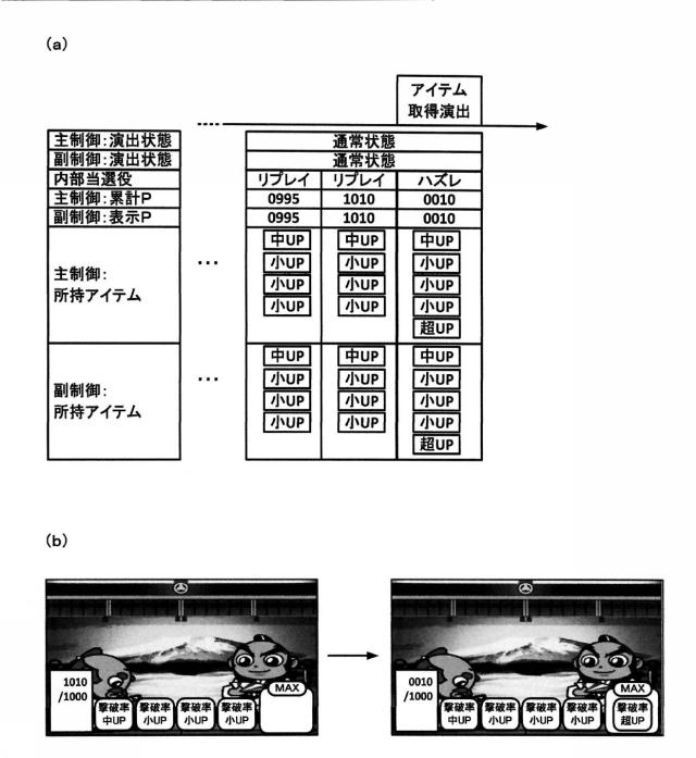 6905764-遊技台 図000054