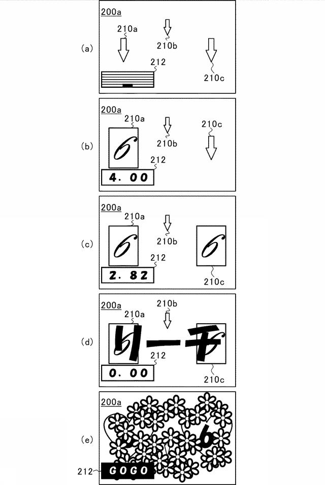 6963441-遊技機 図000054
