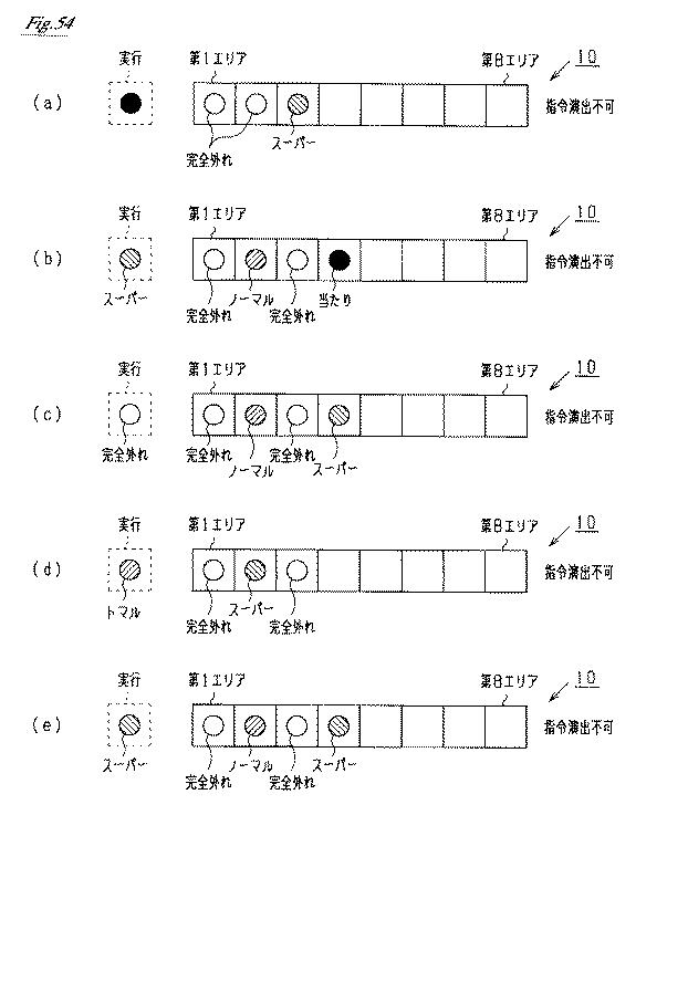 5834565-遊技機 図000055