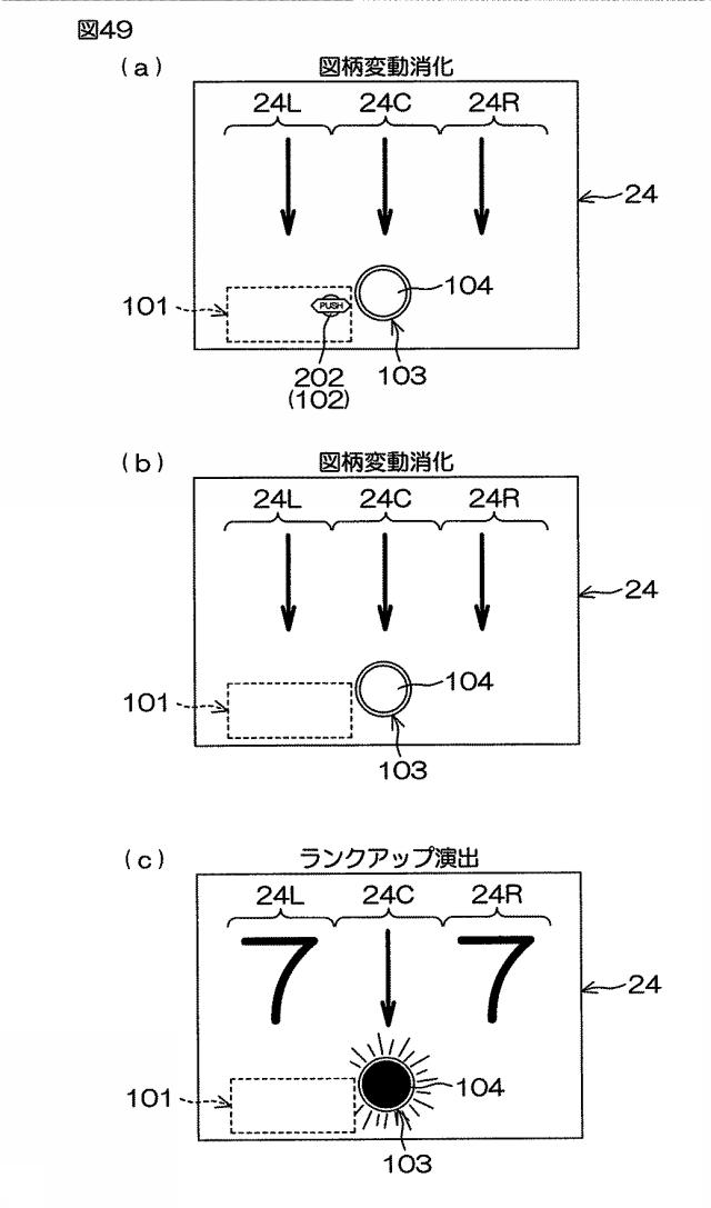 6074386-遊技機 図000055