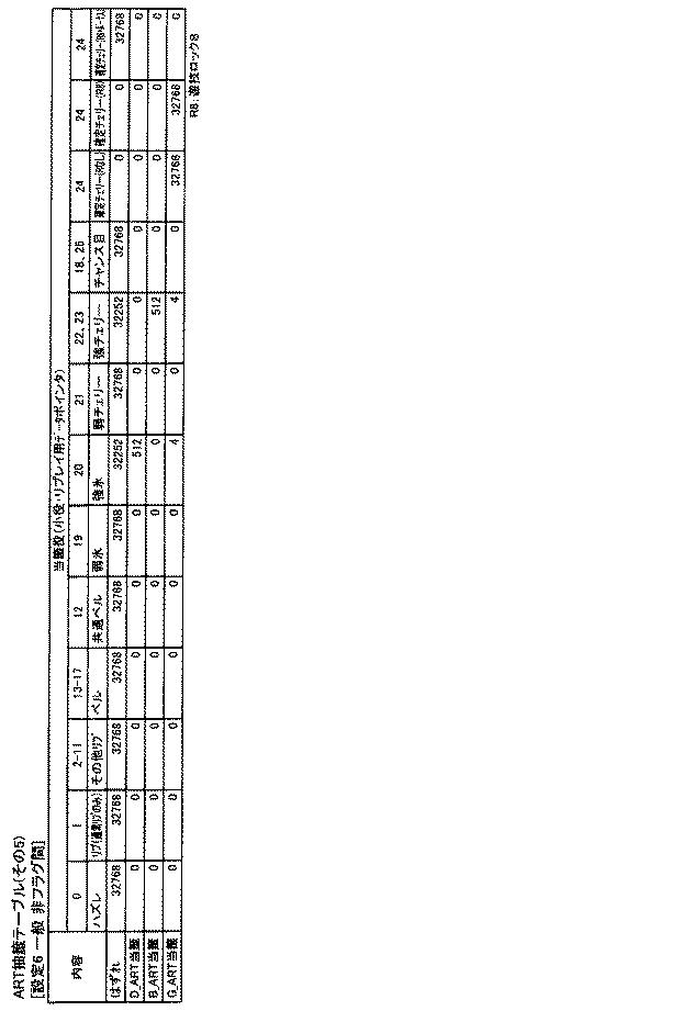 6082670-遊技機 図000055