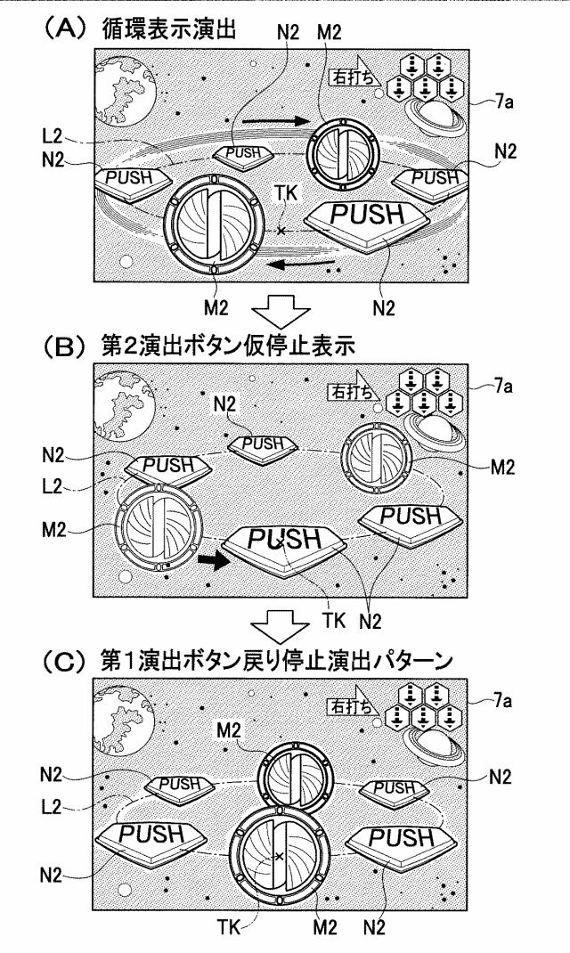 6108416-遊技機 図000055