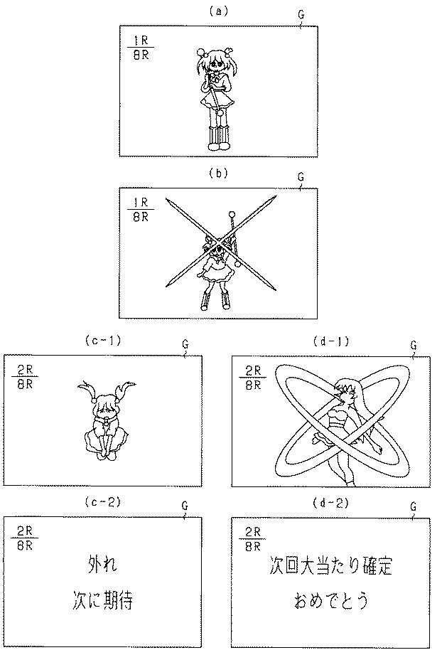 6249045-遊技機 図000055