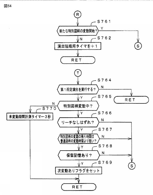 6254651-遊技機 図000055