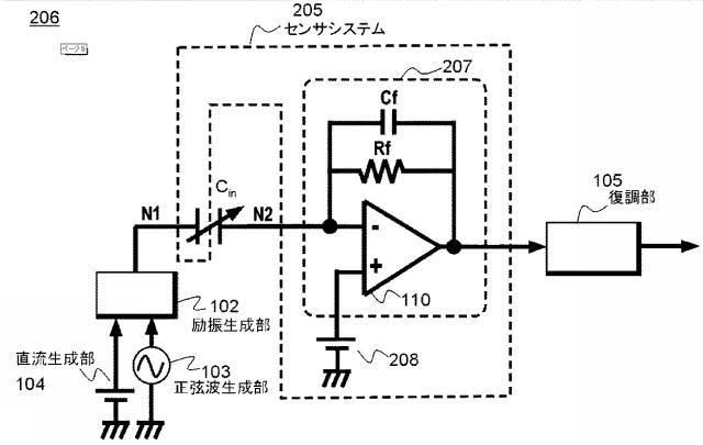 6436374-電子機器、静電容量センサ及びタッチパネル 図000055