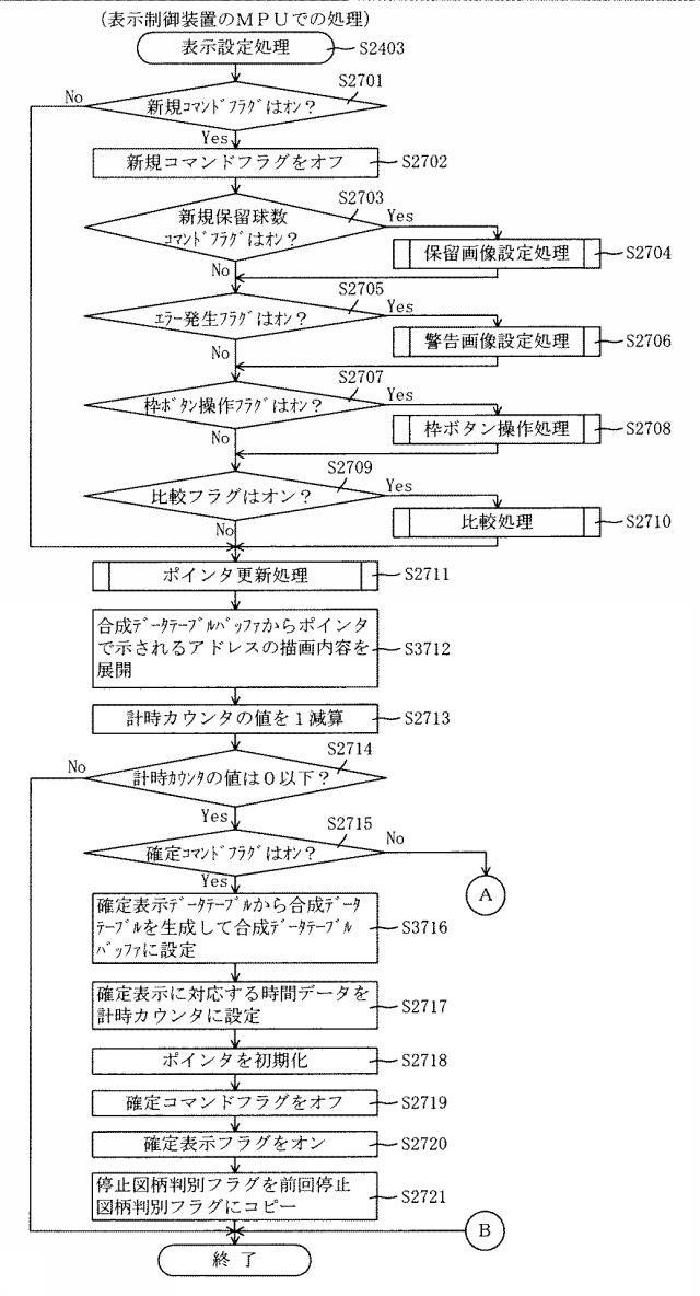 6443427-遊技機 図000055