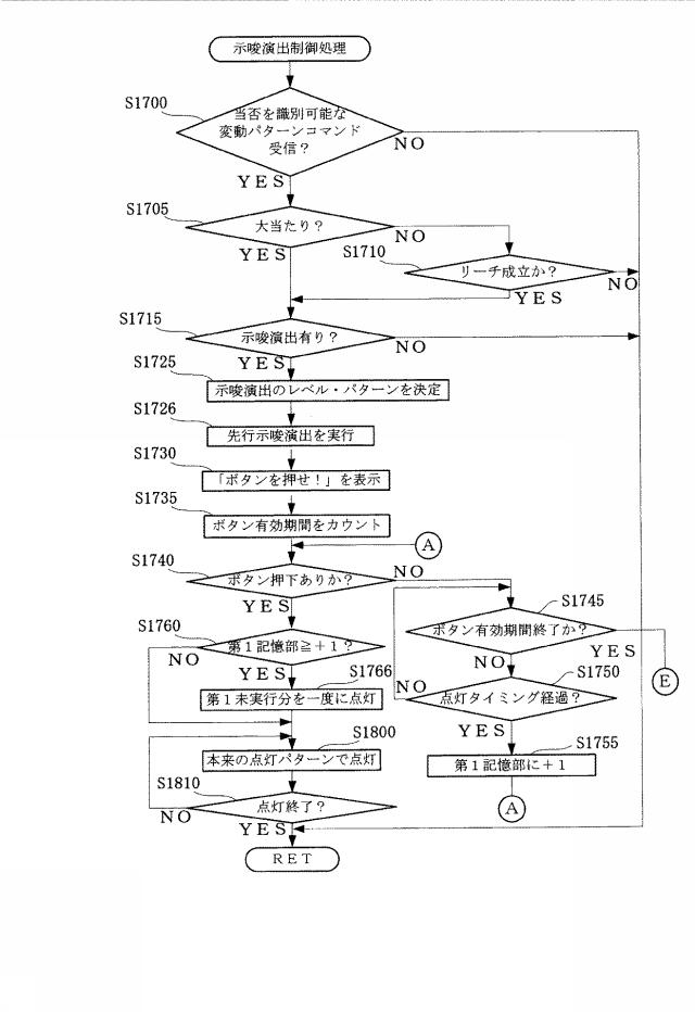 6544886-遊技機 図000055