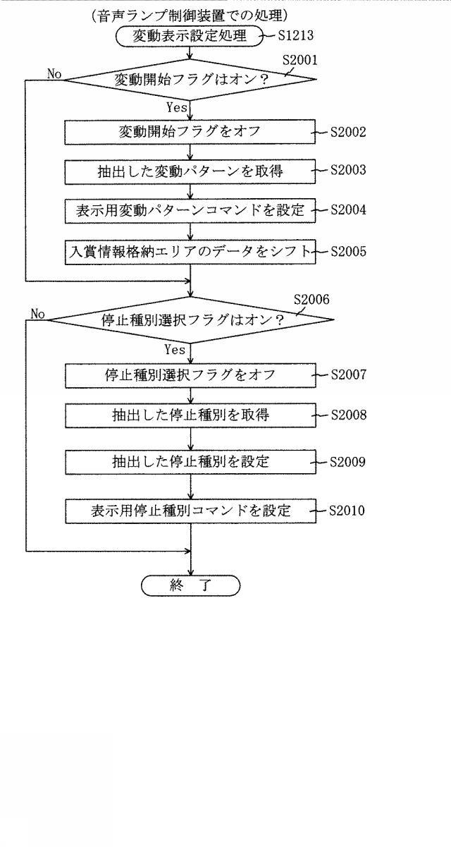 6617413-遊技機 図000055