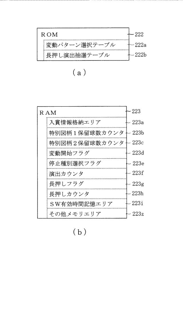 6620403-遊技機 図000055