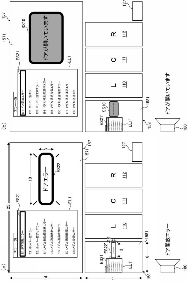 6883891-遊技台 図000055