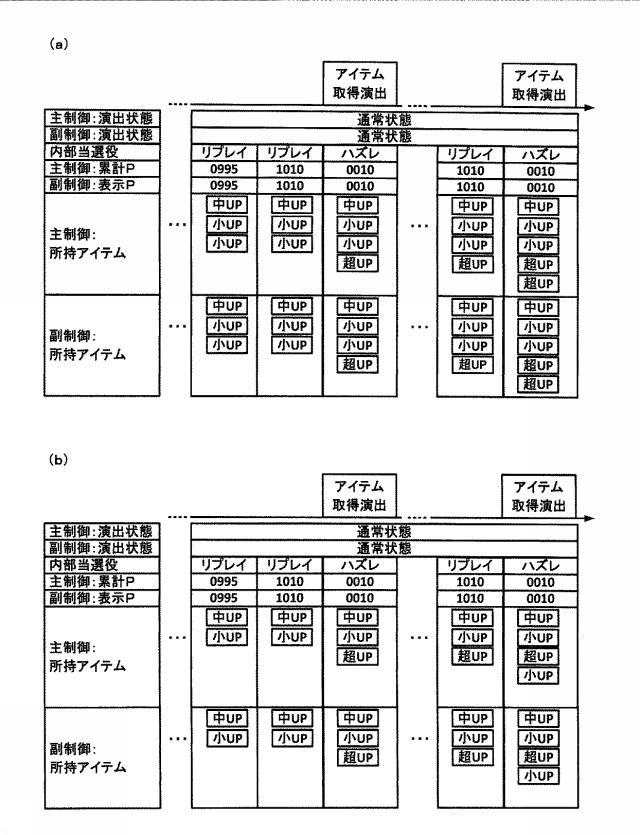 6905764-遊技台 図000055