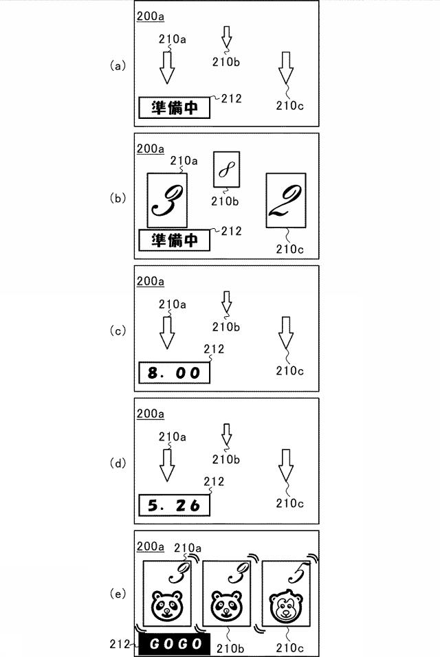 6963441-遊技機 図000055