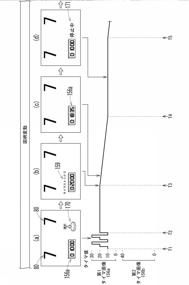 6980713-遊技機 図000055