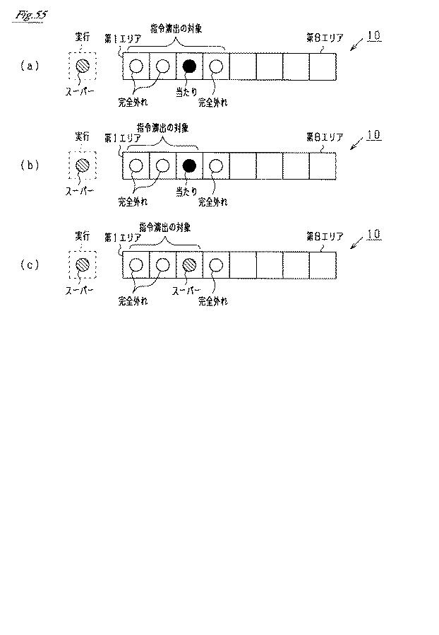 5834565-遊技機 図000056