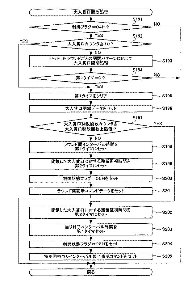 6081325-遊技機 図000056