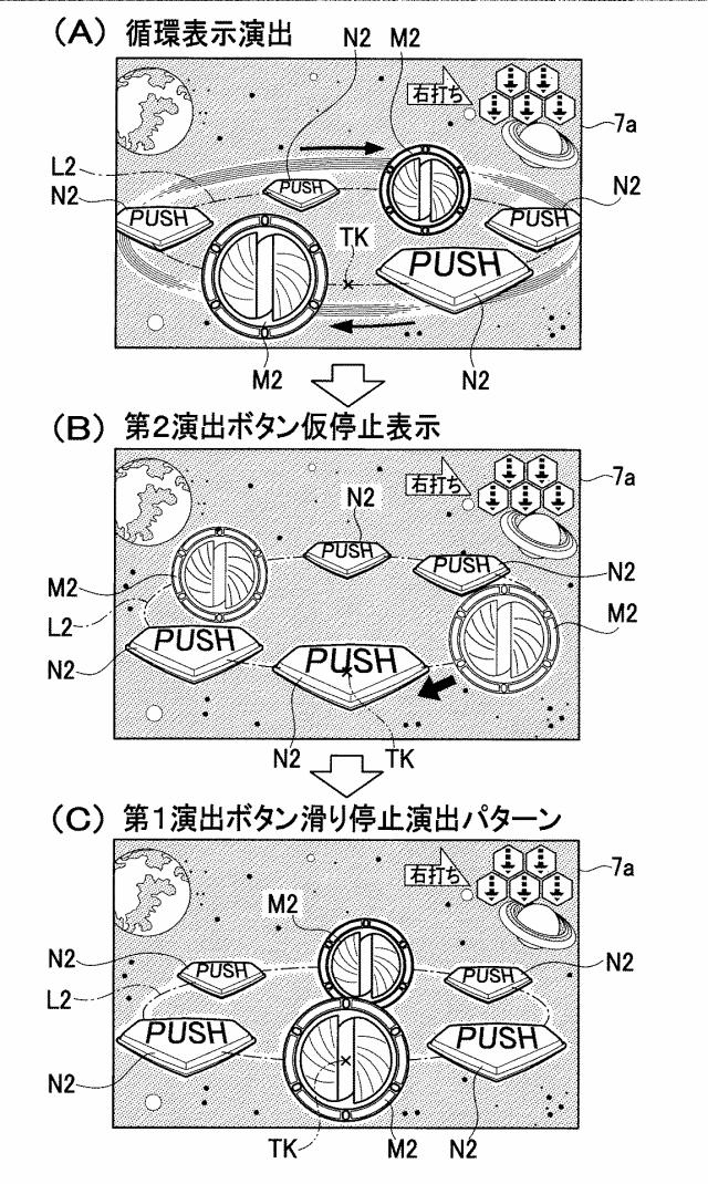 6108416-遊技機 図000056