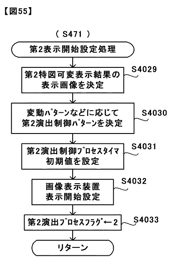 6431705-遊技機 図000056