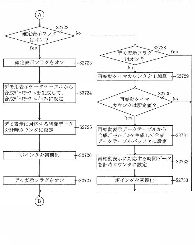 6443427-遊技機 図000056