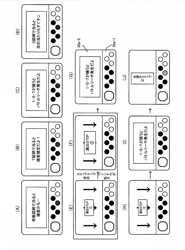 6527547-遊技機 図000056