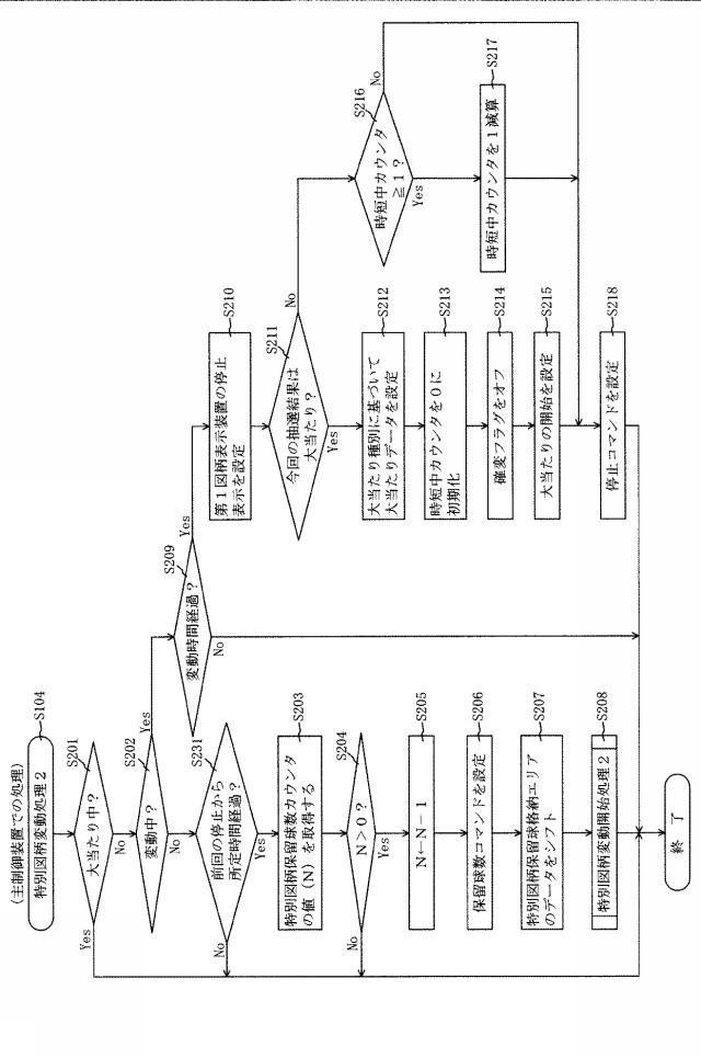 6544050-遊技機 図000056